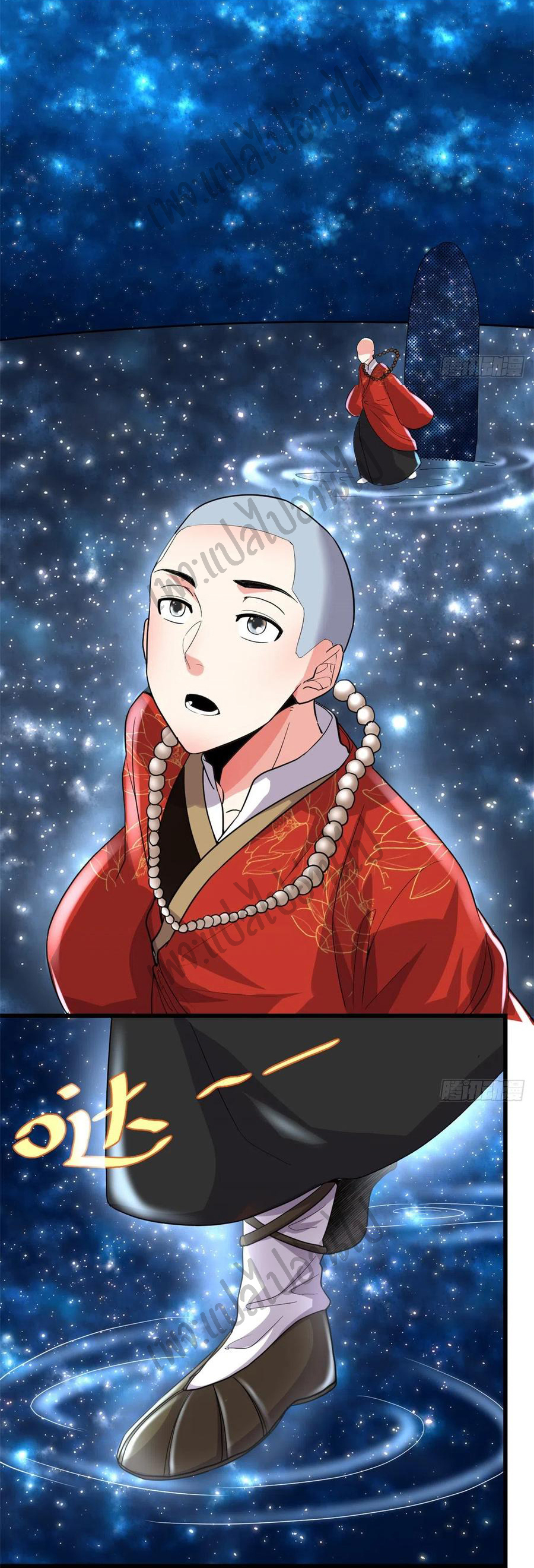 I might be a fake fairy ตอนที่ 122 หน้า 9