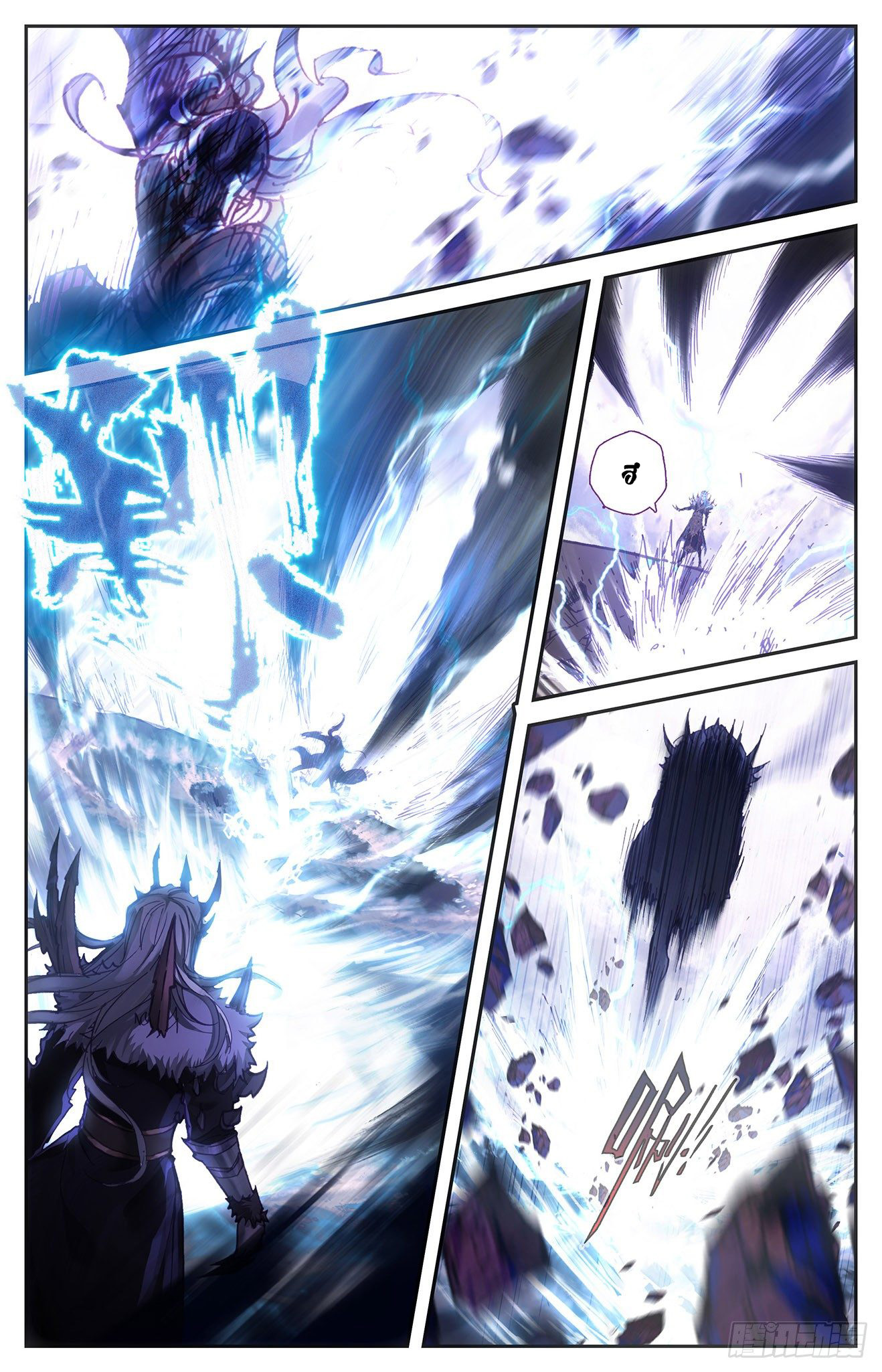 บรรพกาลแห่งวิญญาณศักดิ์สิทธิ์ ตอนที่ 4 หน้า 6