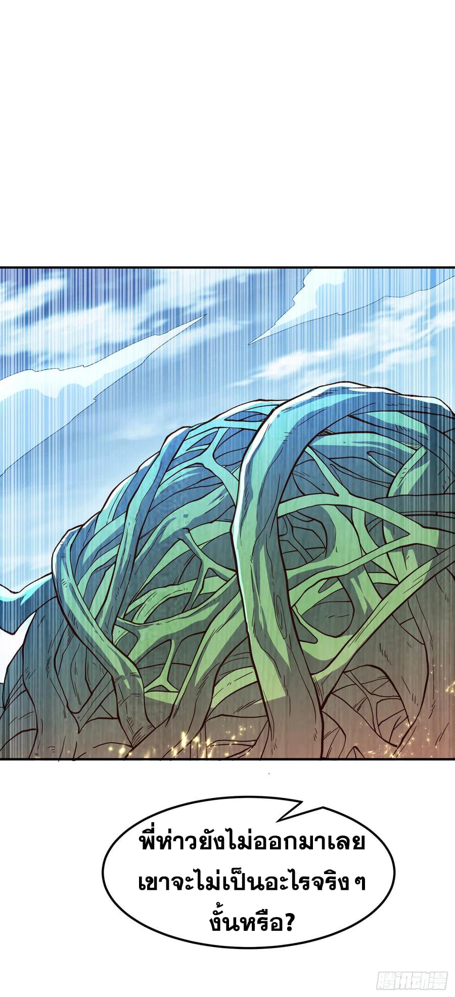 Wu ni ตอนที่ 160 หน้า 20