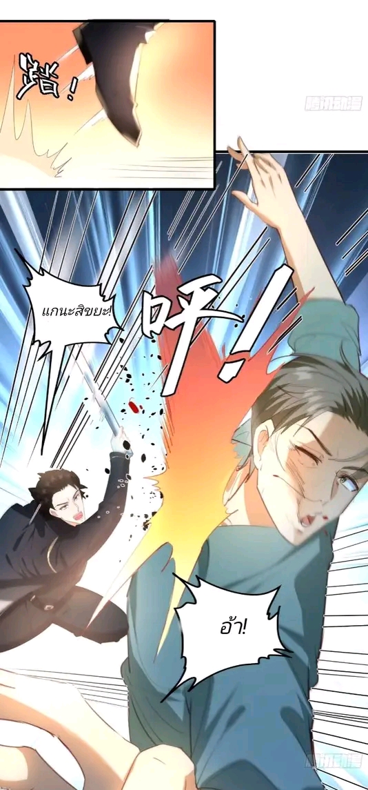 การกลับมาของลูกเขยเทพสงคราม ตอนที่ 3 หน้า 34