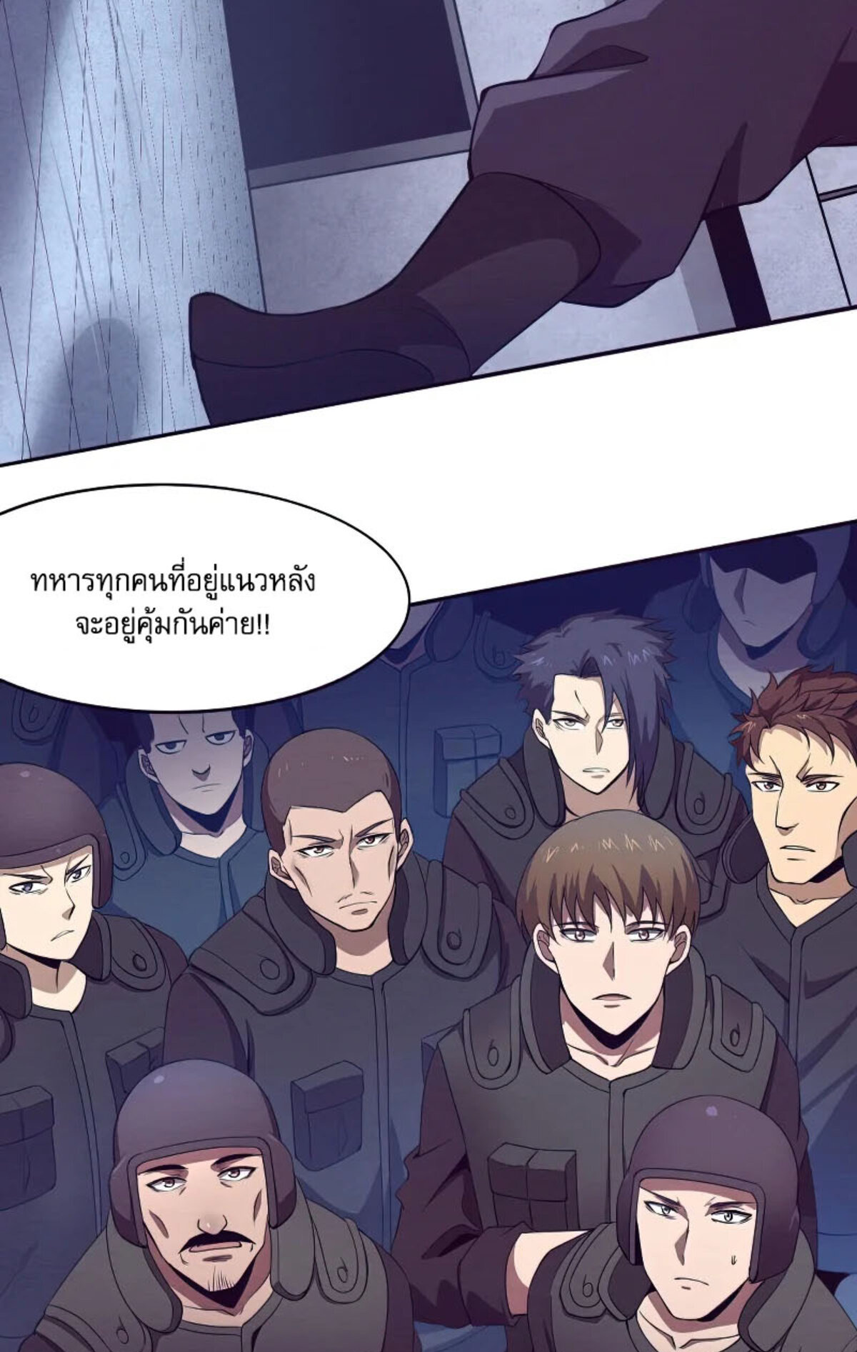 The Frenzy Of Evolution ตอนที่ 31 หน้า 32