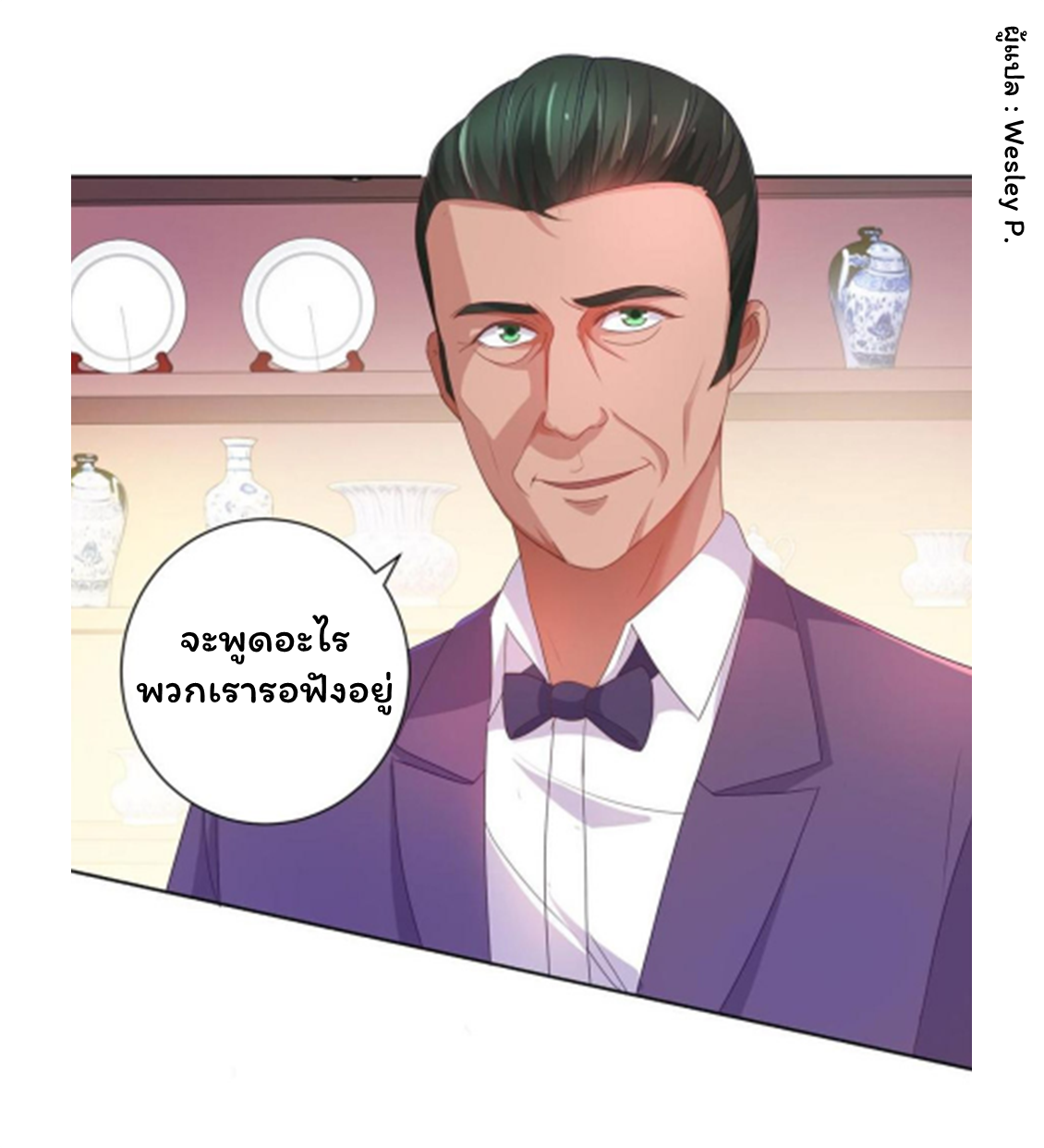 ระบบพระเจ้า ตอนที่ 153 หน้า 27