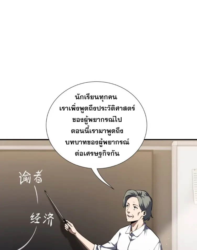 Debt to a Dark God เป็นหนี้มหาศาล ผมถูกบังคับให้เป็นคนทำงานให้เทพมาร ตอนที่ 4 หน้า 28