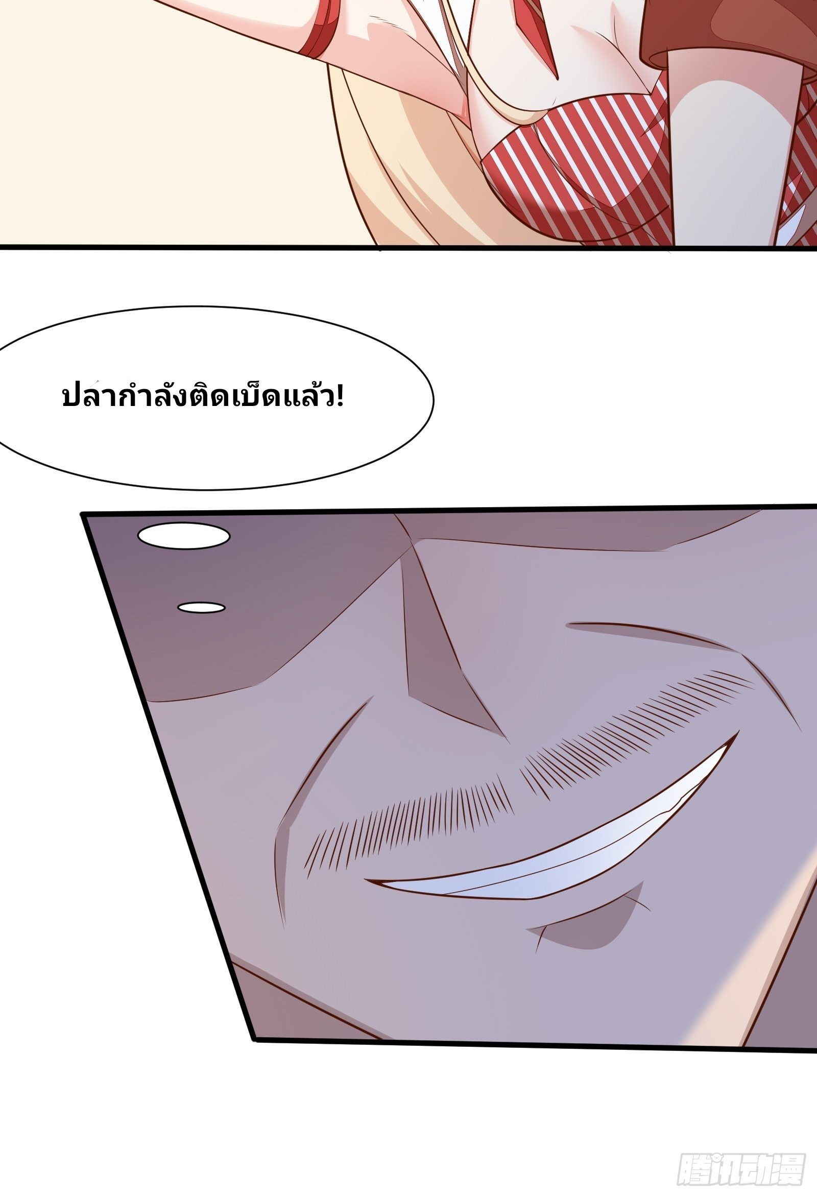 ฉันสุ่มตัวตนใหม่ทุกสัปดาห์ ตอนที่ 54 หน้า 14