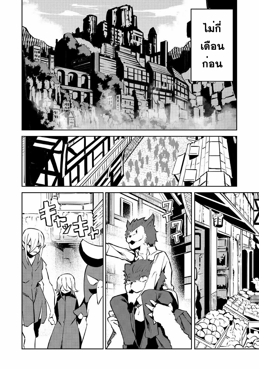 Iseikai Tensei ตอนที่ 9 หน้า 2