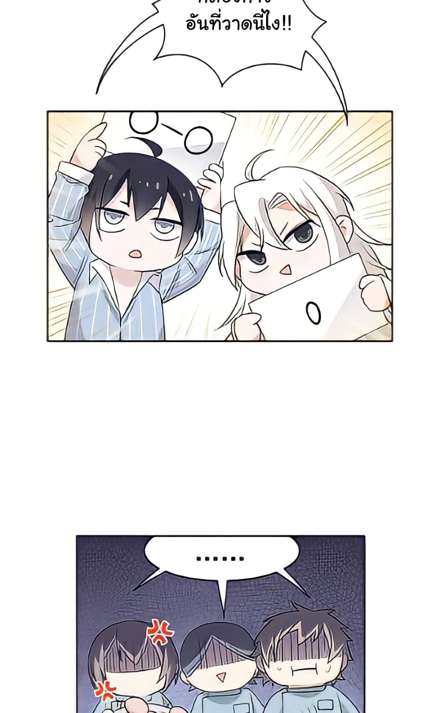 ชายผู้แข็งแกร่งที่มาจากโรงพยาบาลจิตเวช ตอนที่ 17 หน้า 31