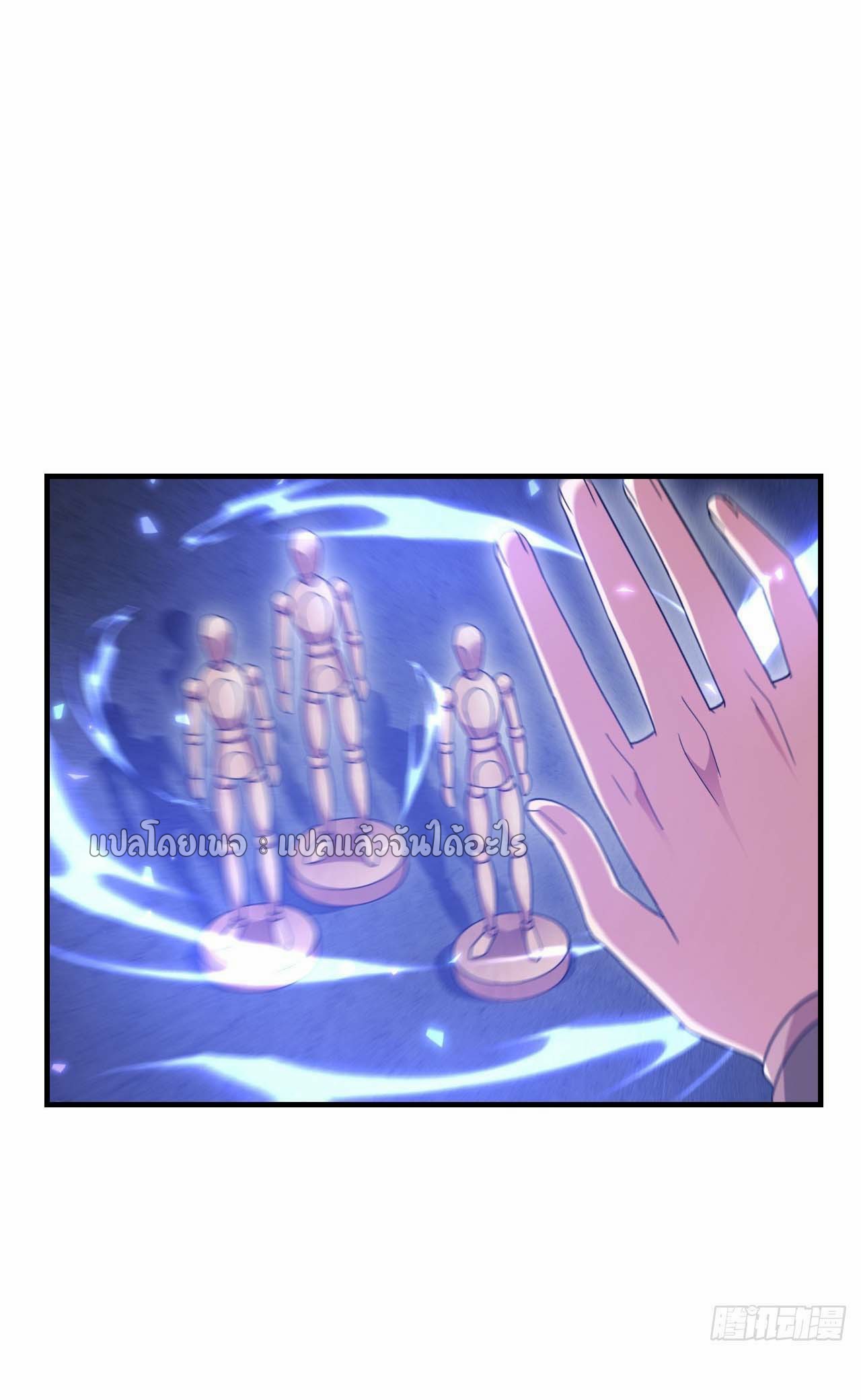 สุดยอดลูกเขยฟ้าประทาน ตอนที่ 129 หน้า 8