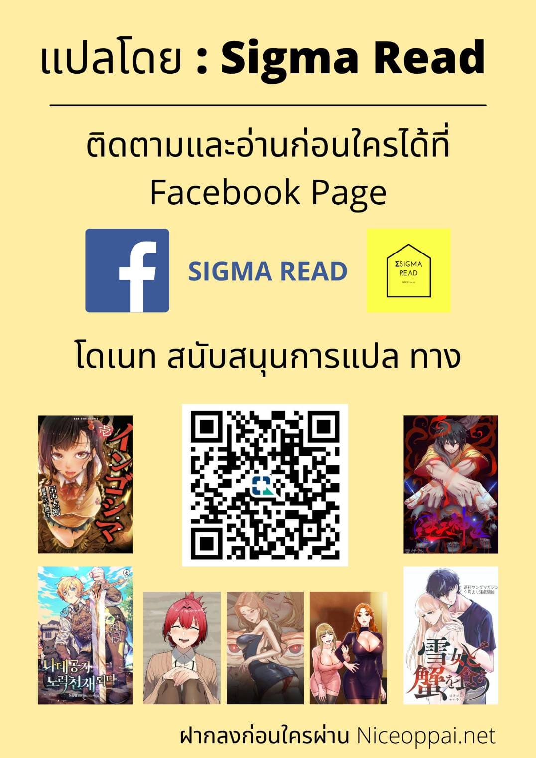 Inverse God Doctor ตอนที่ 49 หน้า 30