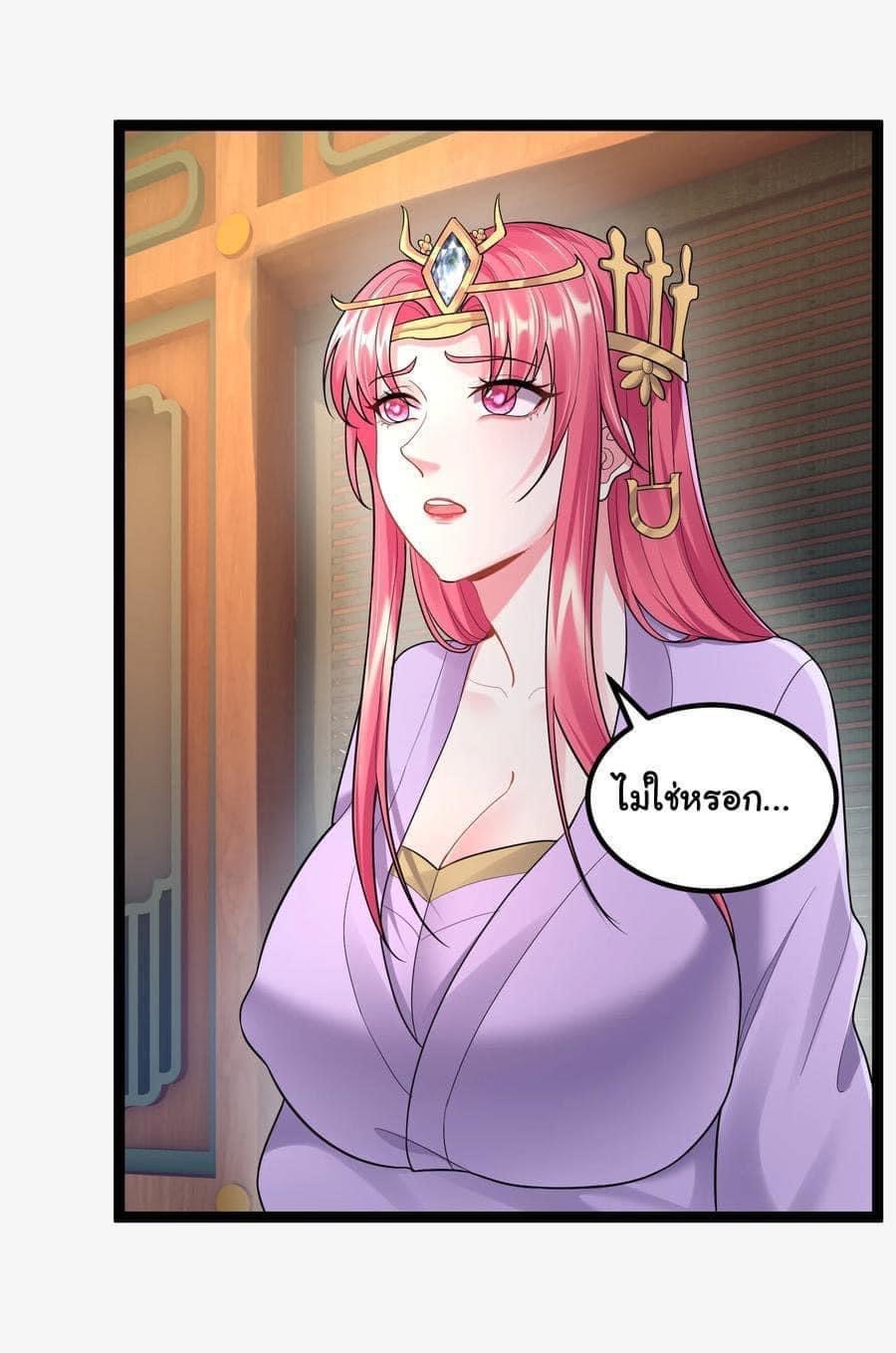 เทพวายร้ายกลับชาติมาเกิดใหม่ ตอนที่ 77 หน้า 22