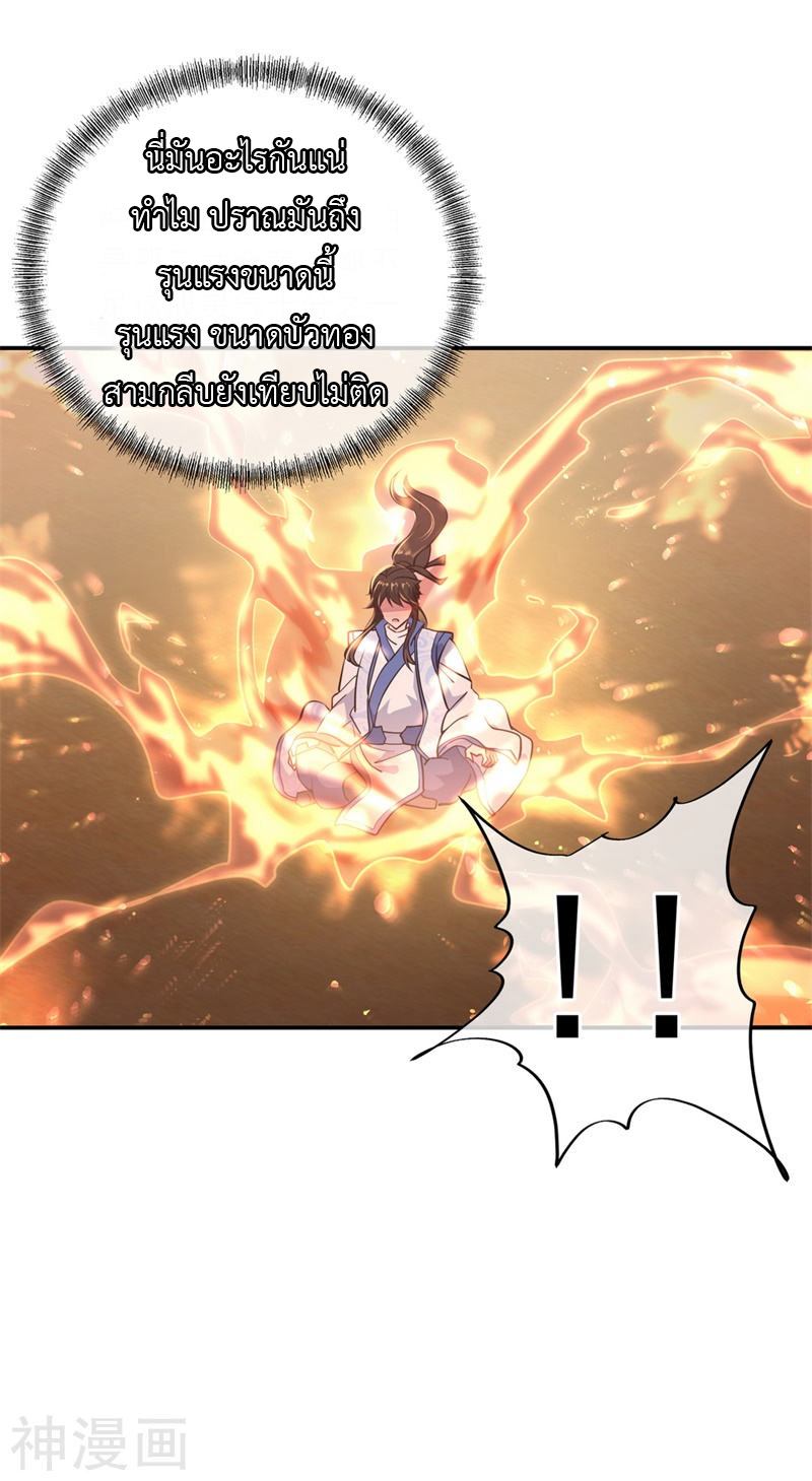 peerless battle spirit ตอนที่ 112 หน้า 20