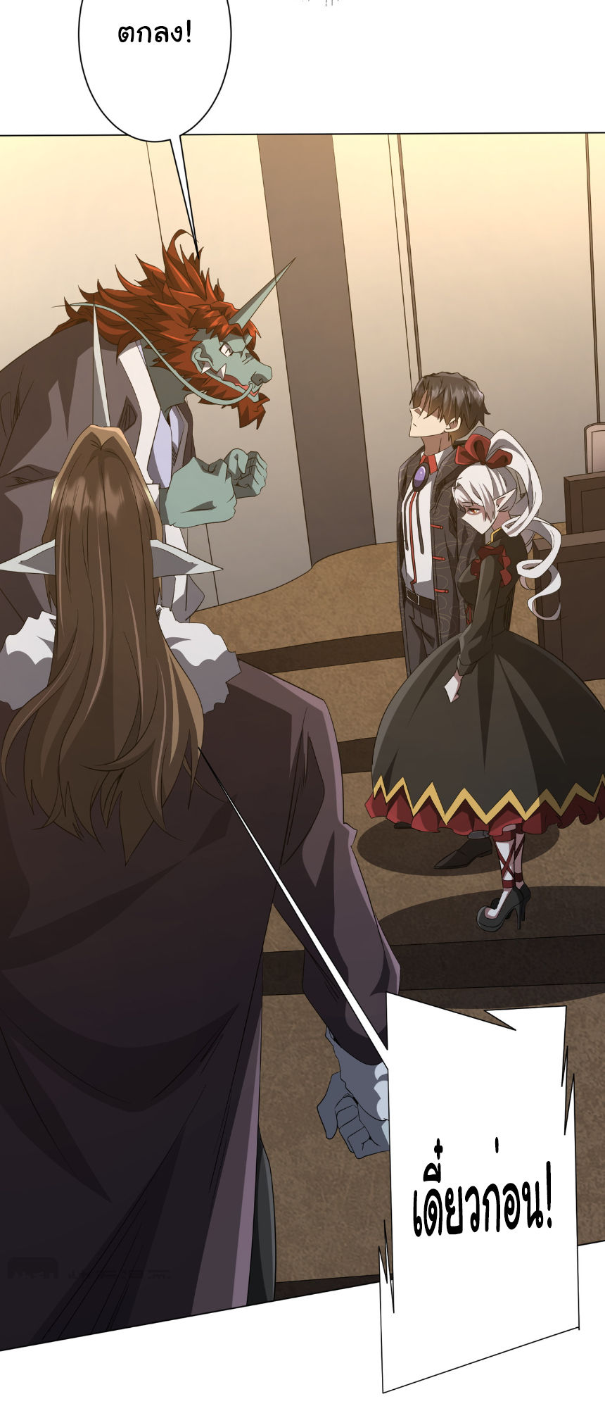 Start with trillions of coins ตอนที่ 182 หน้า 13