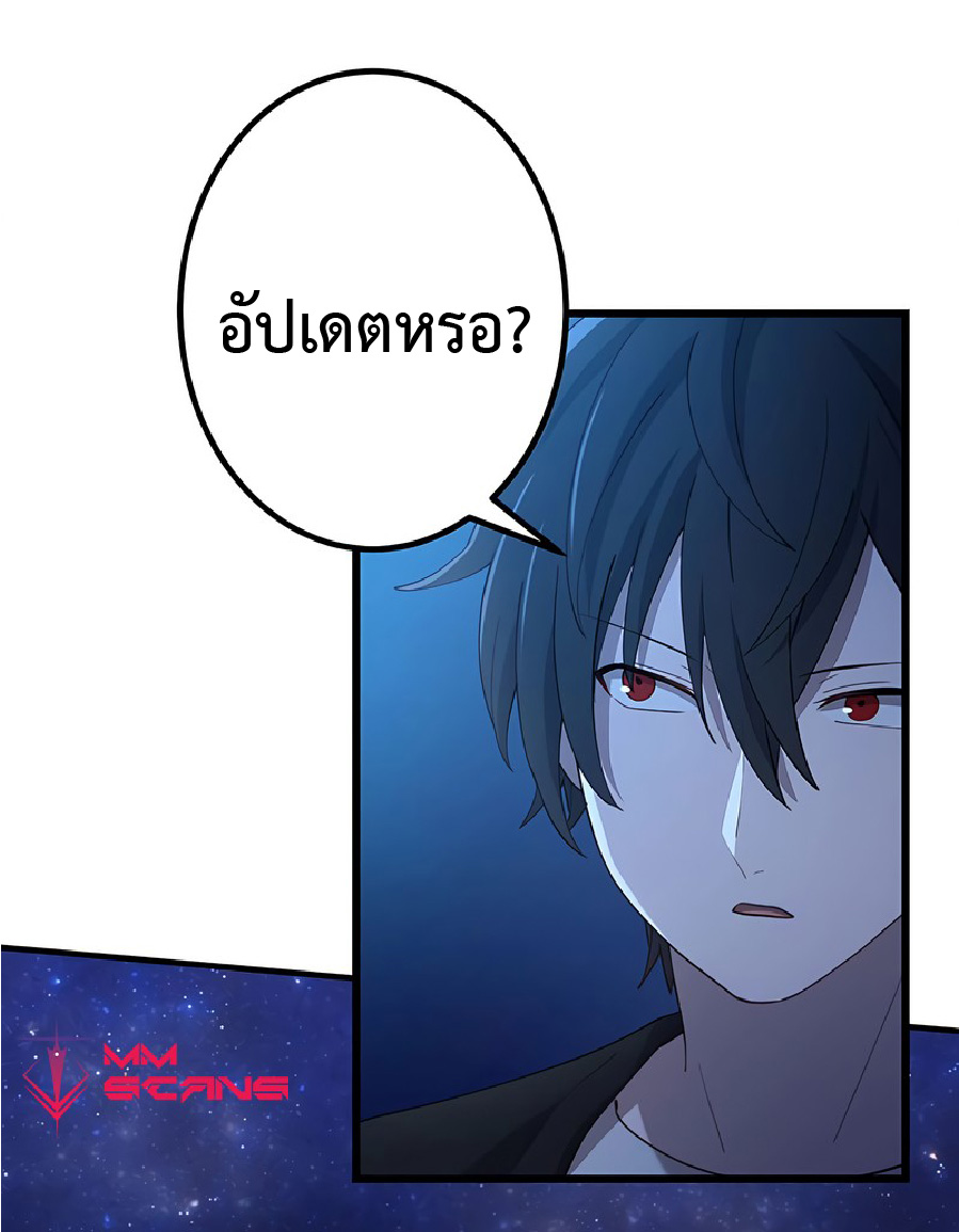 การกลับชาติมาเกิดของจอมเวทย์ต้องห้าม (Reincarnation of the Forbidden Archmage) ตอนที่ 39 หน้า 9