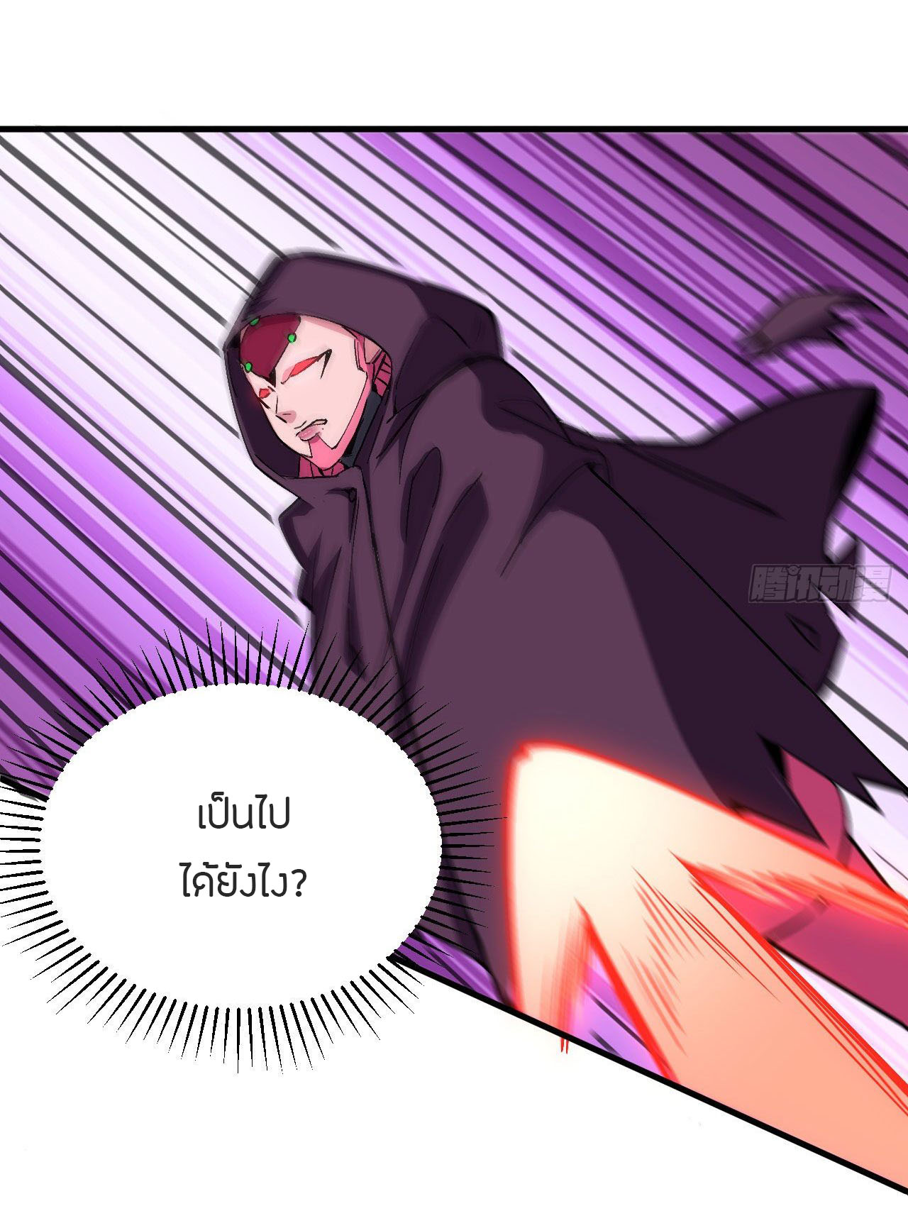 Magician from The Future ตอนที่ 7 หน้า 12