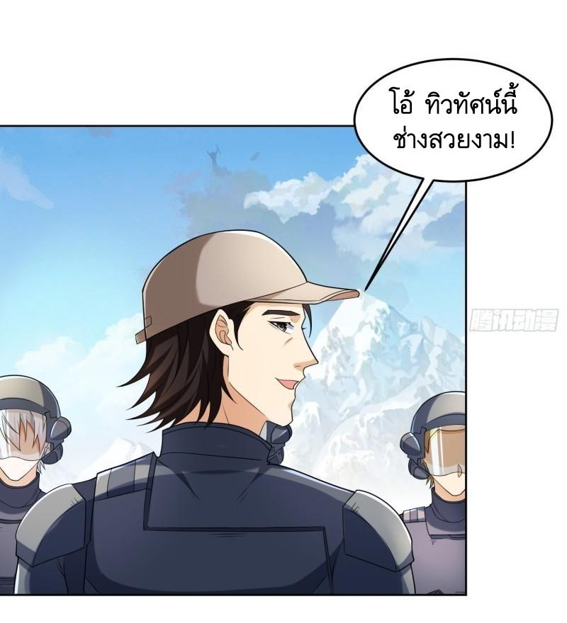 THE FIRST ORDER ตอนที่ 134 หน้า 17