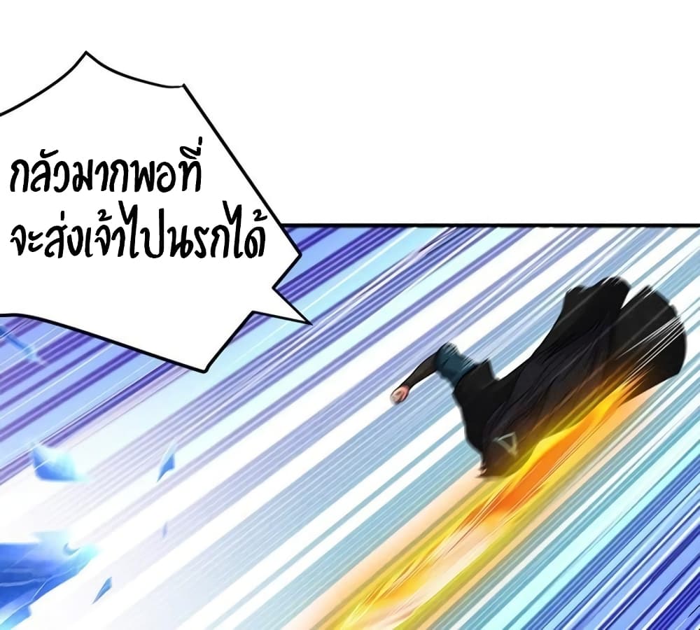 Devouring Eternity ตอนที่ 19 หน้า 12