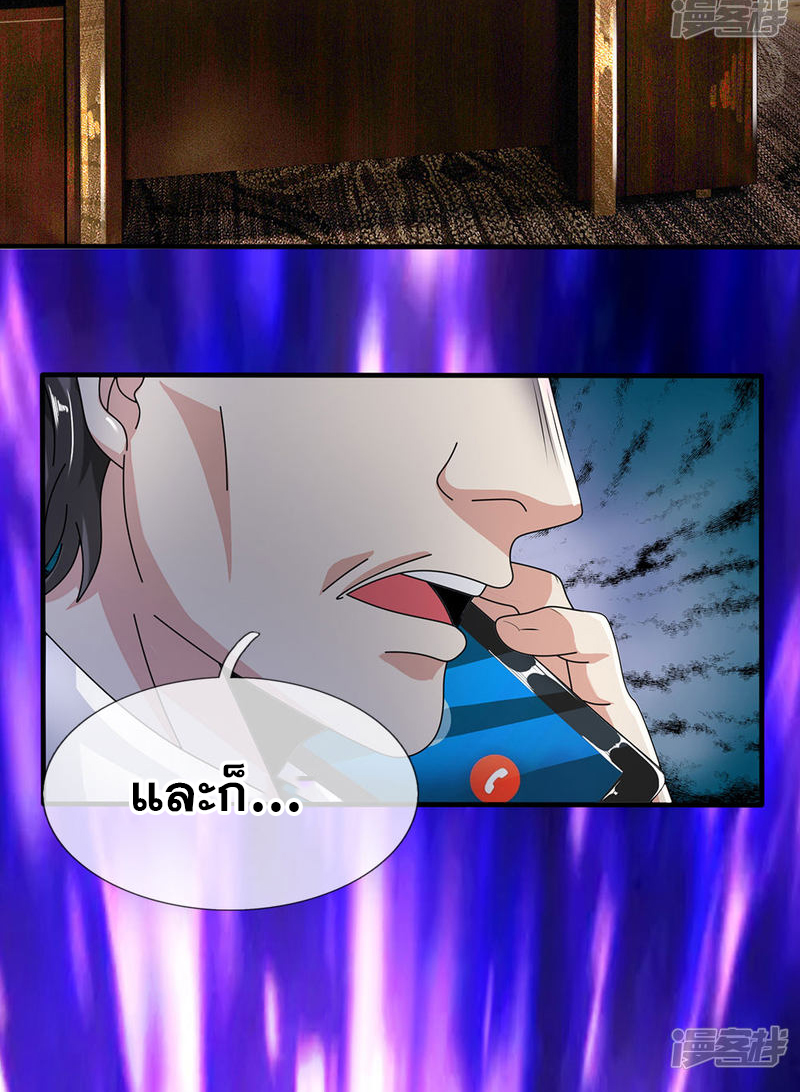 นครเซียนแห่งผู้ต่อต้านสวรรค์ ตอนที่ 60 หน้า 13