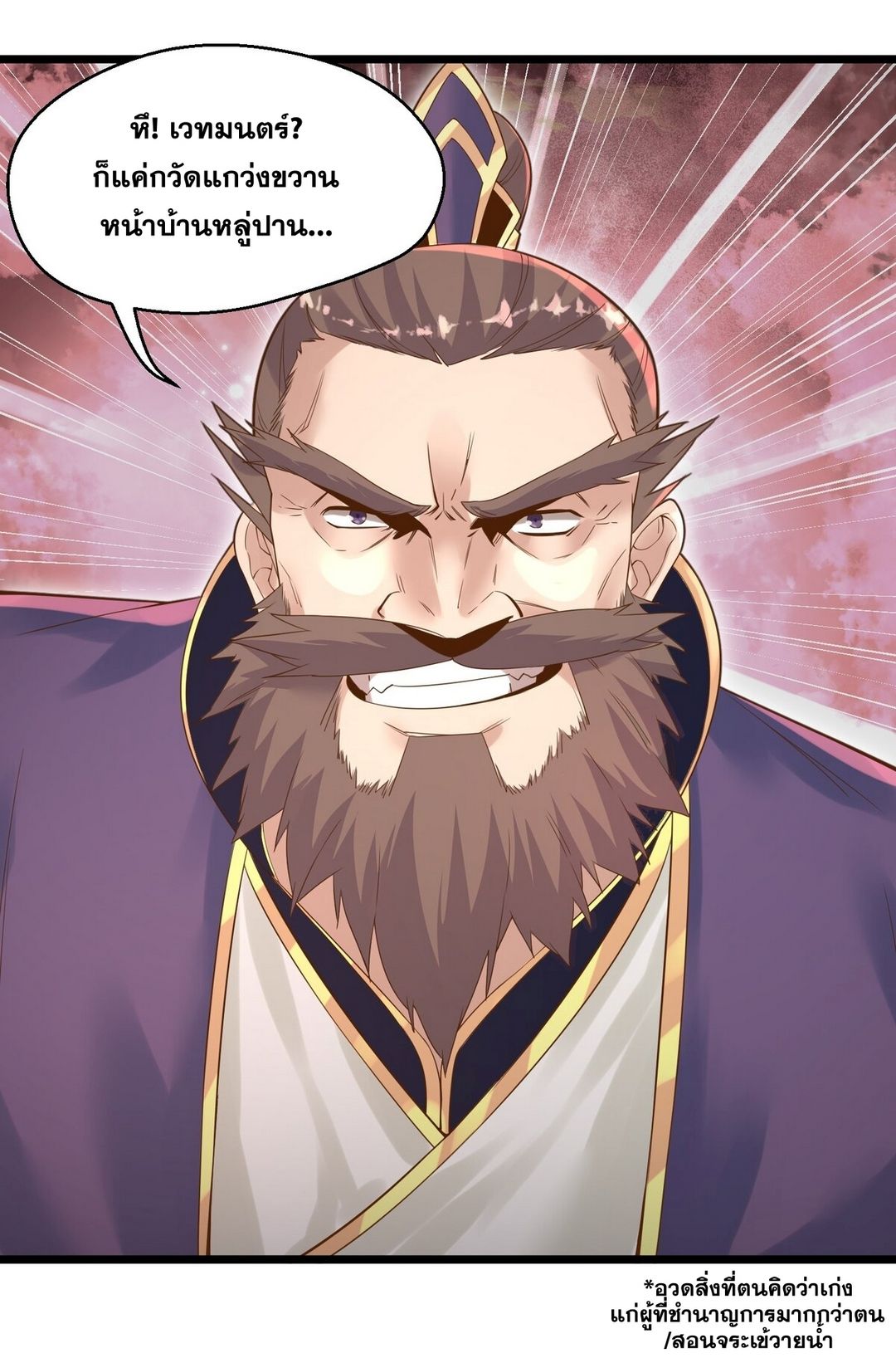 Surrounded By Monsters I Found A Little Witch ถูกปีศาจรายล้อม ข้าเก็บแม่มดน้อยขึ้นมา (ตัดจบ) ตอนที่ 4 หน้า 49