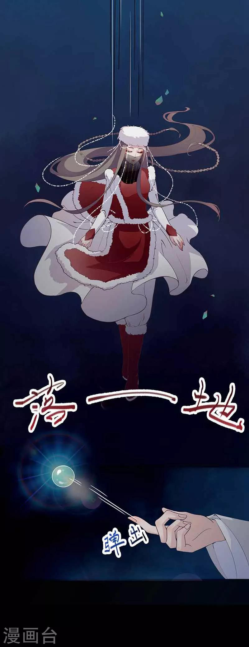 Worldwide recruitment ตอนที่ 2 หน้า 7