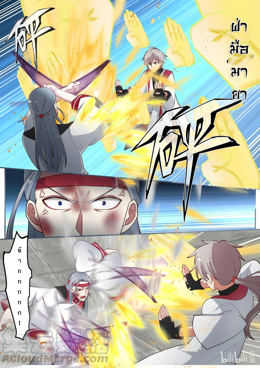 เทพสายฟ้า ราชาสงคราม ตอนที่ 212 หน้า 2