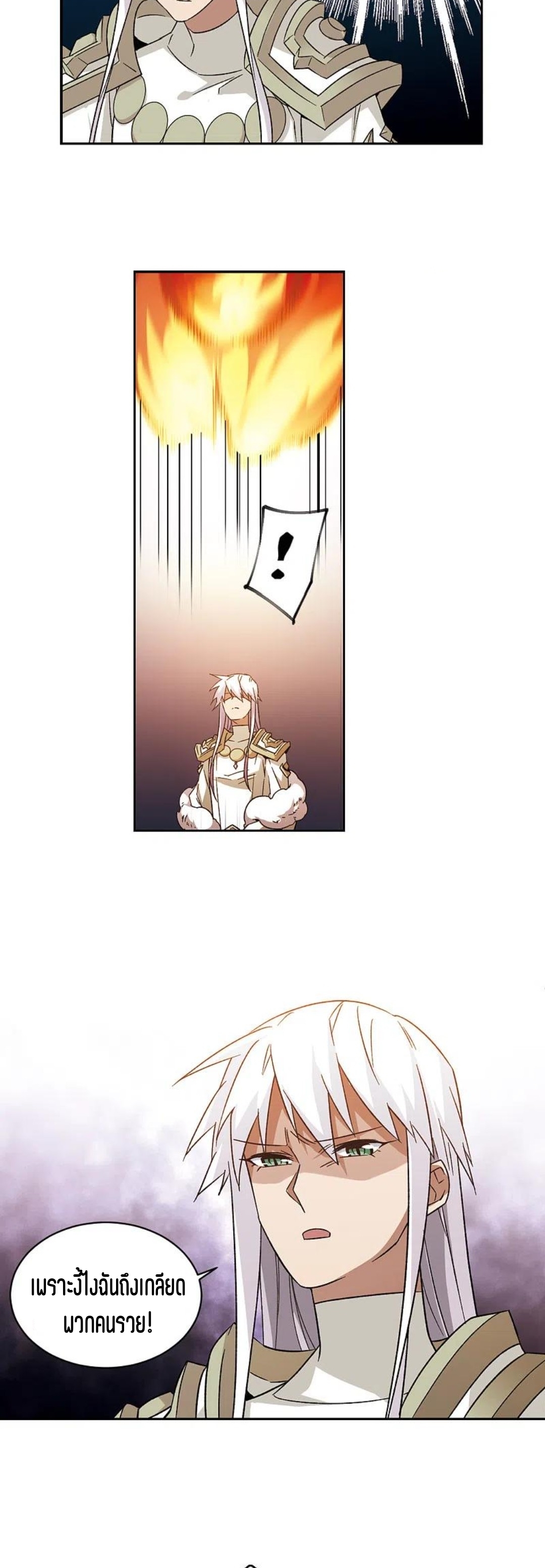 จอมเวทย์กังฟู ตอนที่ 116 หน้า 6