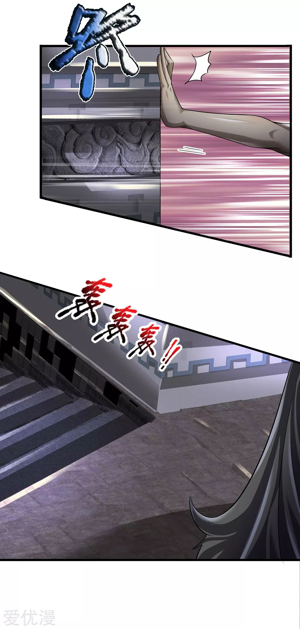 นครเซียนแห่งผู้ต่อต้านสวรรค์ ตอนที่ 135 หน้า 2