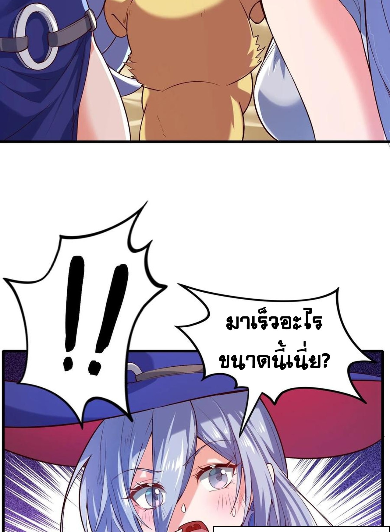 เกิดใหม่เป็นมังกรสายโหดพร้อมระบบรวบรวม NPC สาวสุดแกร่ง ตอนที่ 9 หน้า 49