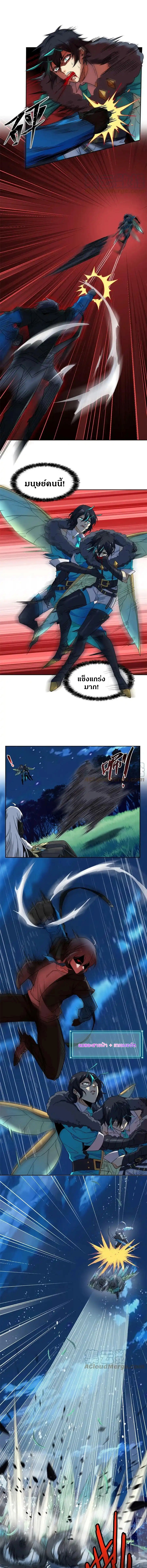 ชายผู้แข็งแกร่งที่ออกมาจากโรงพยาบาลจิตเวช ตอนที่ 137 หน้า 4