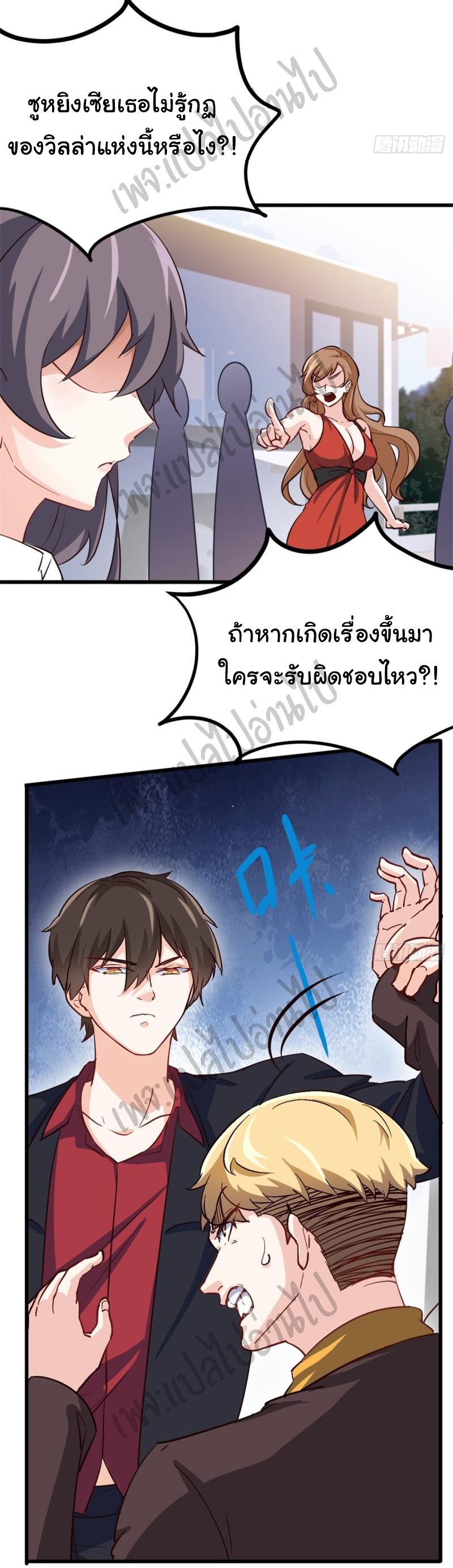 ฉันนี่แหละ "หานซานเฉียน" ตอนที่ 40 หน้า 22