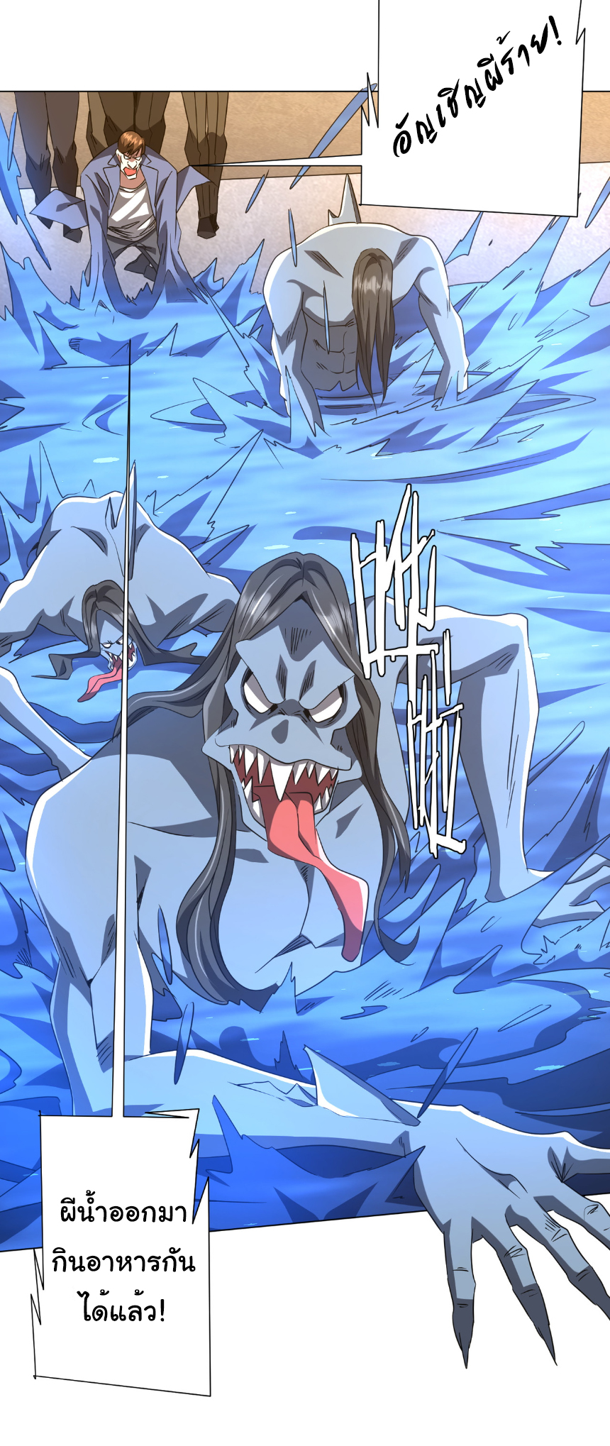 Start with trillions of coins ตอนที่ 168 หน้า 22