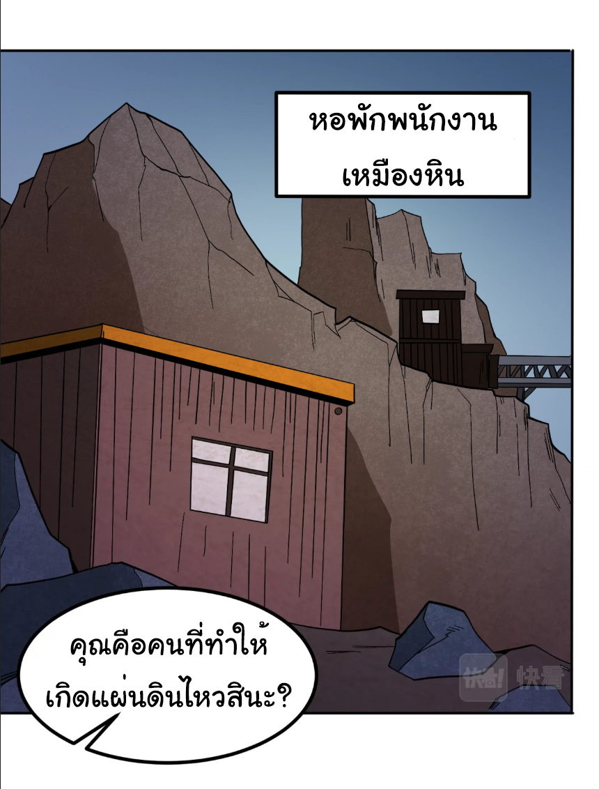 Junior Brother Demon Sovereign is too devoted ตอนที่ 107 หน้า 28