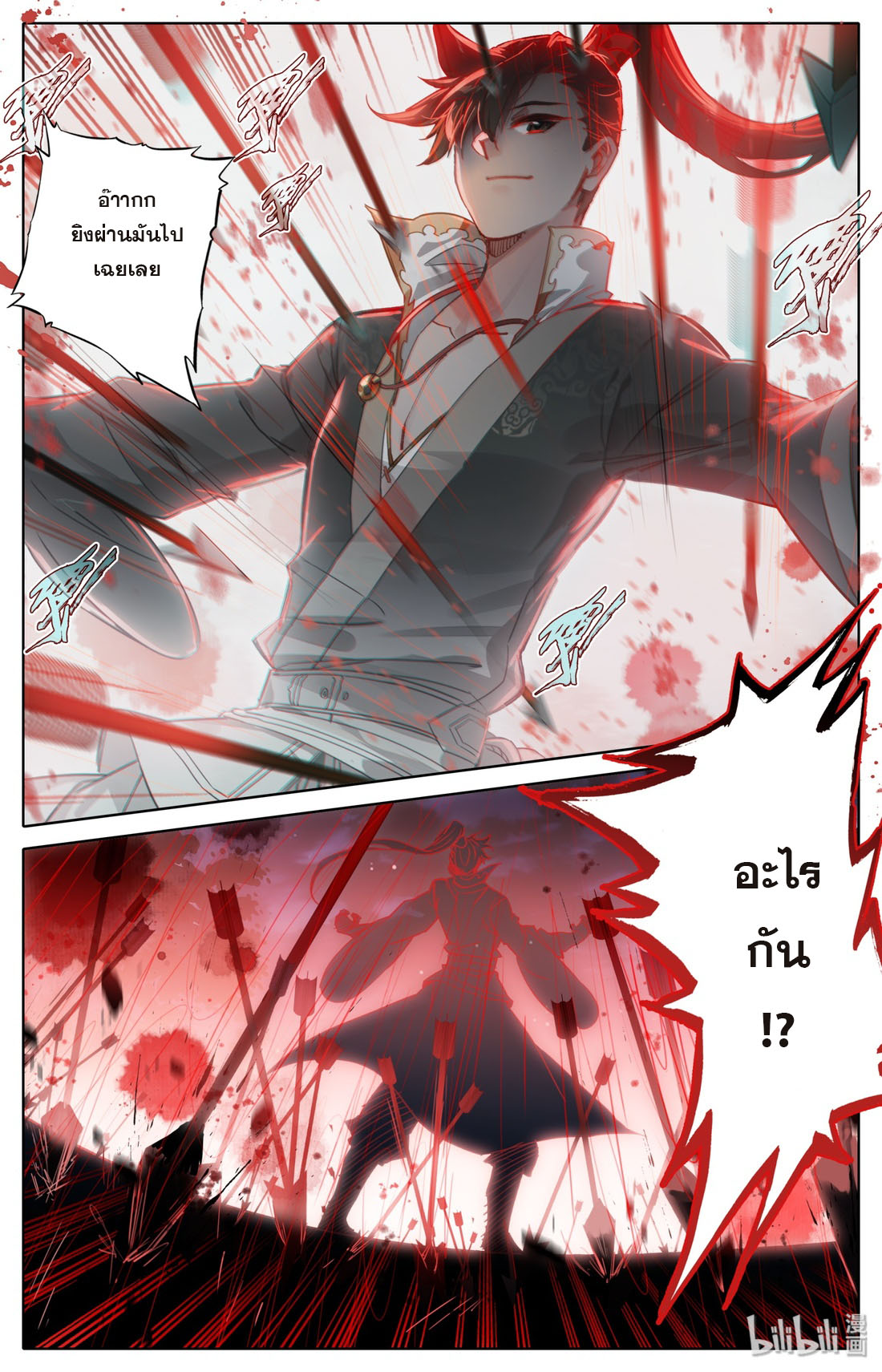 A record of a mortal's journey to immortality(ทันจีน) ตอนที่ 41 หน้า 6