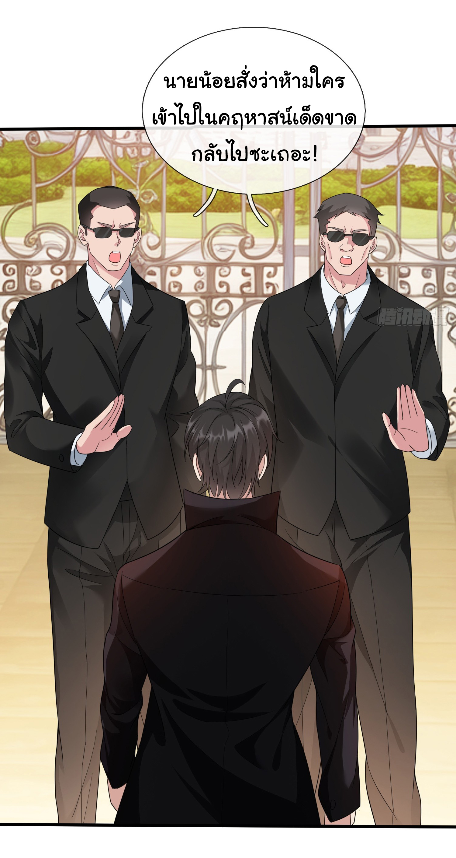 The god of war is reborn to avenge ตอนที่ 91 หน้า 14