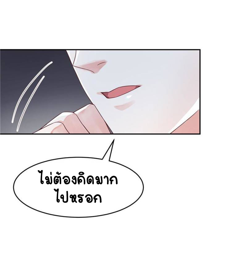 เจ้าชายโรงเรียนแห่งชาติเป็นเด็กผู้หญิง ตอนที่ 22 หน้า 38