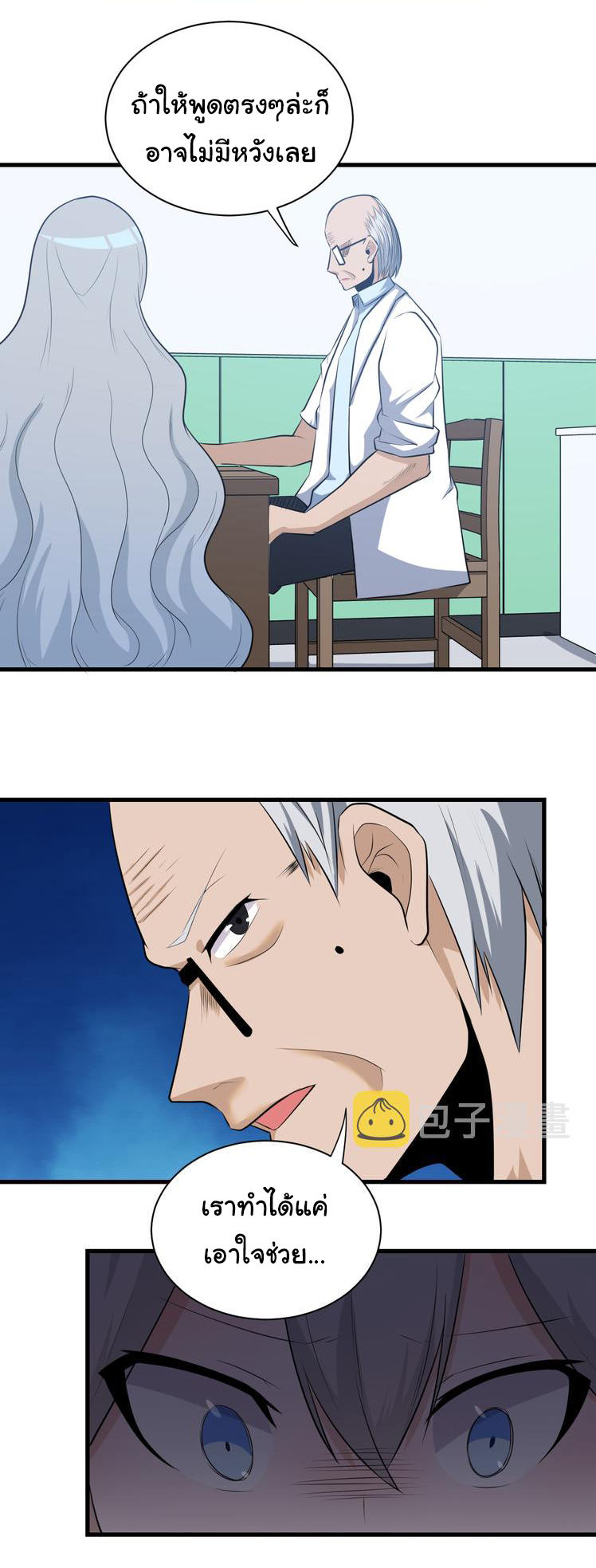 Sanjie Taobao Store ระบบร้านค้าเทพเจ้า ตอนที่ 239 หน้า 6