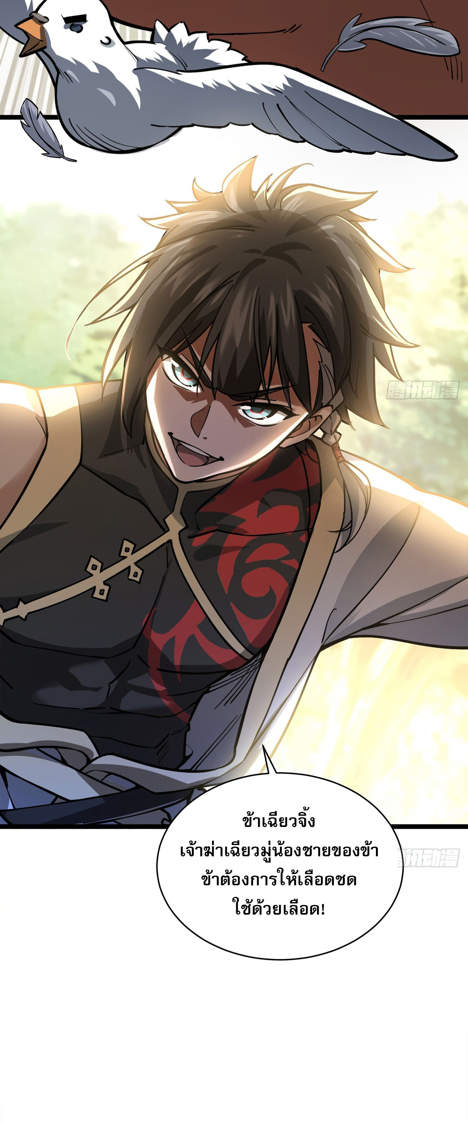 ระบบยิ่งตายยิ่งแกร่ง ตอนที่ 2 หน้า 29