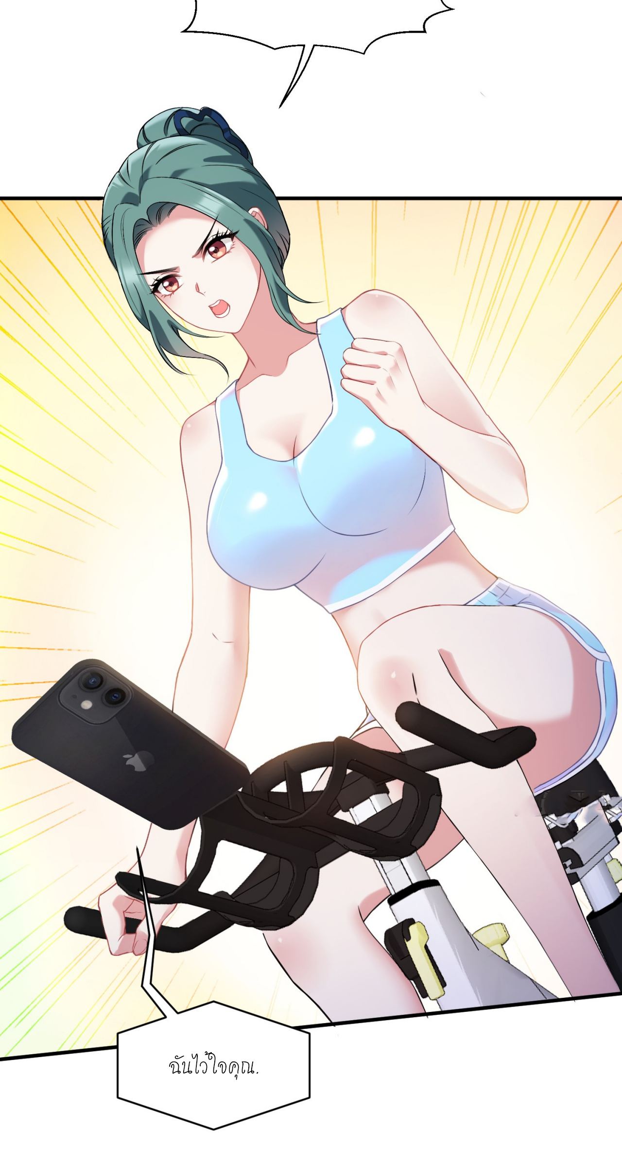 ผมไปเกาะสาวสวยกิน, แต่ตอนนี้ฉันเป็นคนร่ำรวยแล้ว~ ตอนที่ 12 หน้า 44