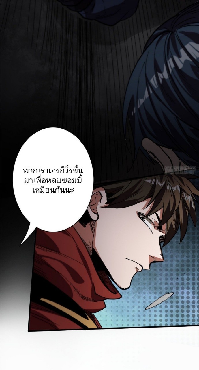 รูเล็ตเวิลด์ สุ่มไอเทมเอาชีวิตรอด ตอนที่ 9 หน้า 12