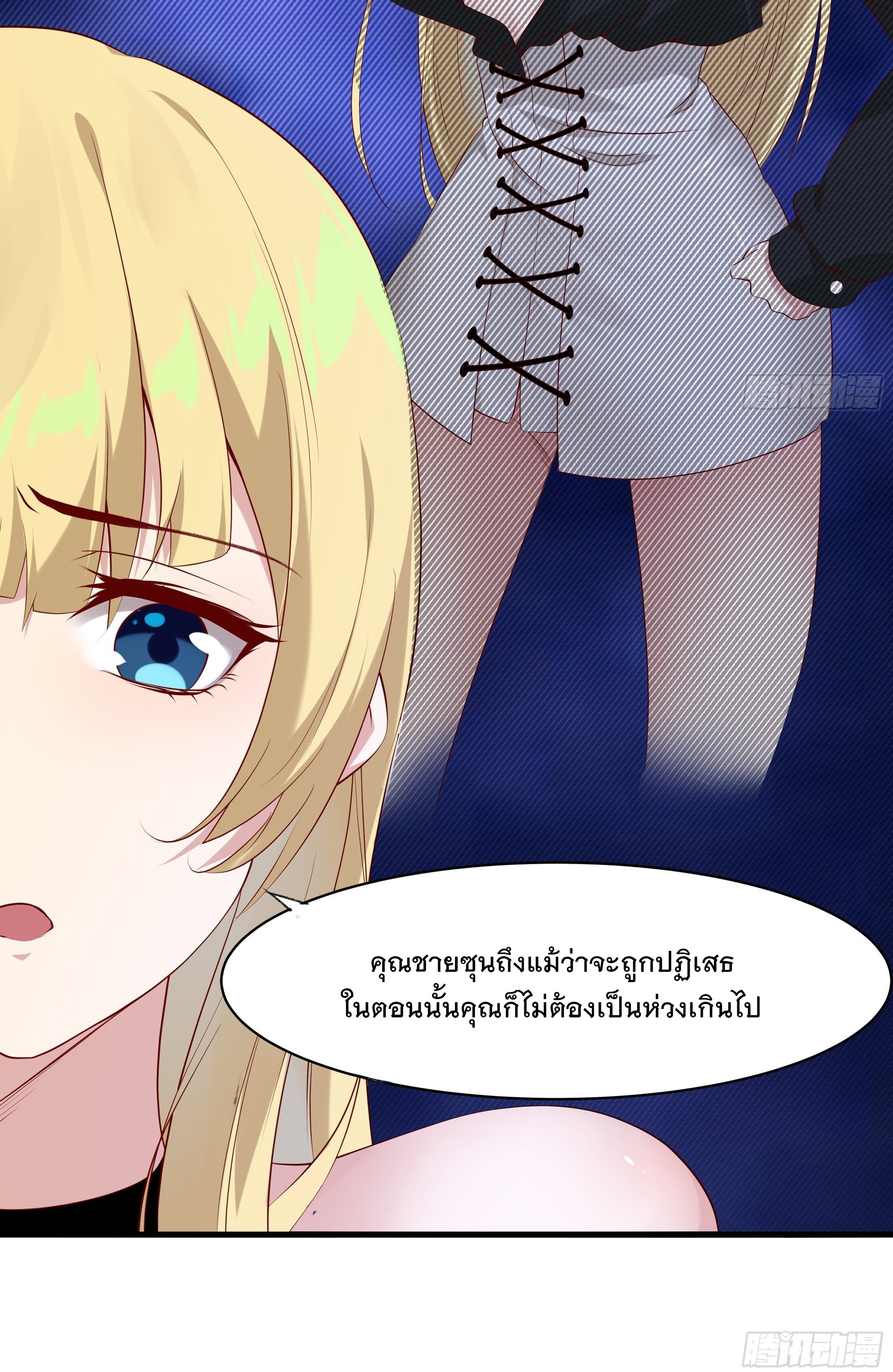 พ่อของฉันเป็นเทพสงครามที่แข็งแกร่งที่สุด ตอนที่ 9 หน้า 22