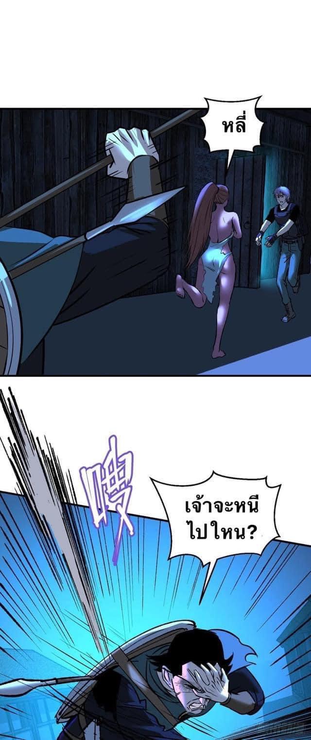 Le lt Empire (ท่านลอร์ด ต่างโลก) ตอนที่ 8 หน้า 13