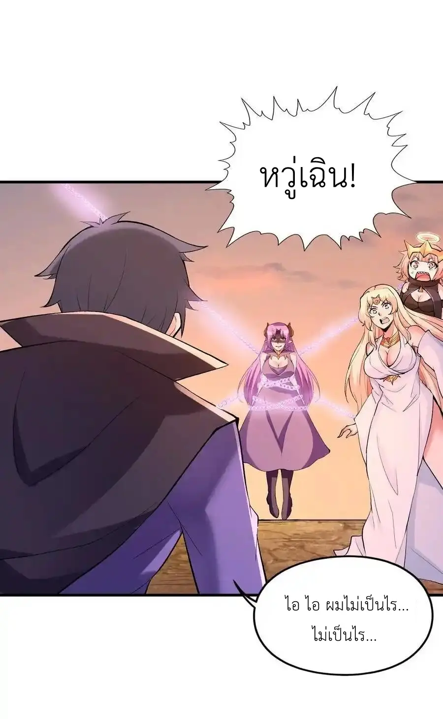 My Harem Is Entirely Female Demon Villains ตอนที่ 111 หน้า 39