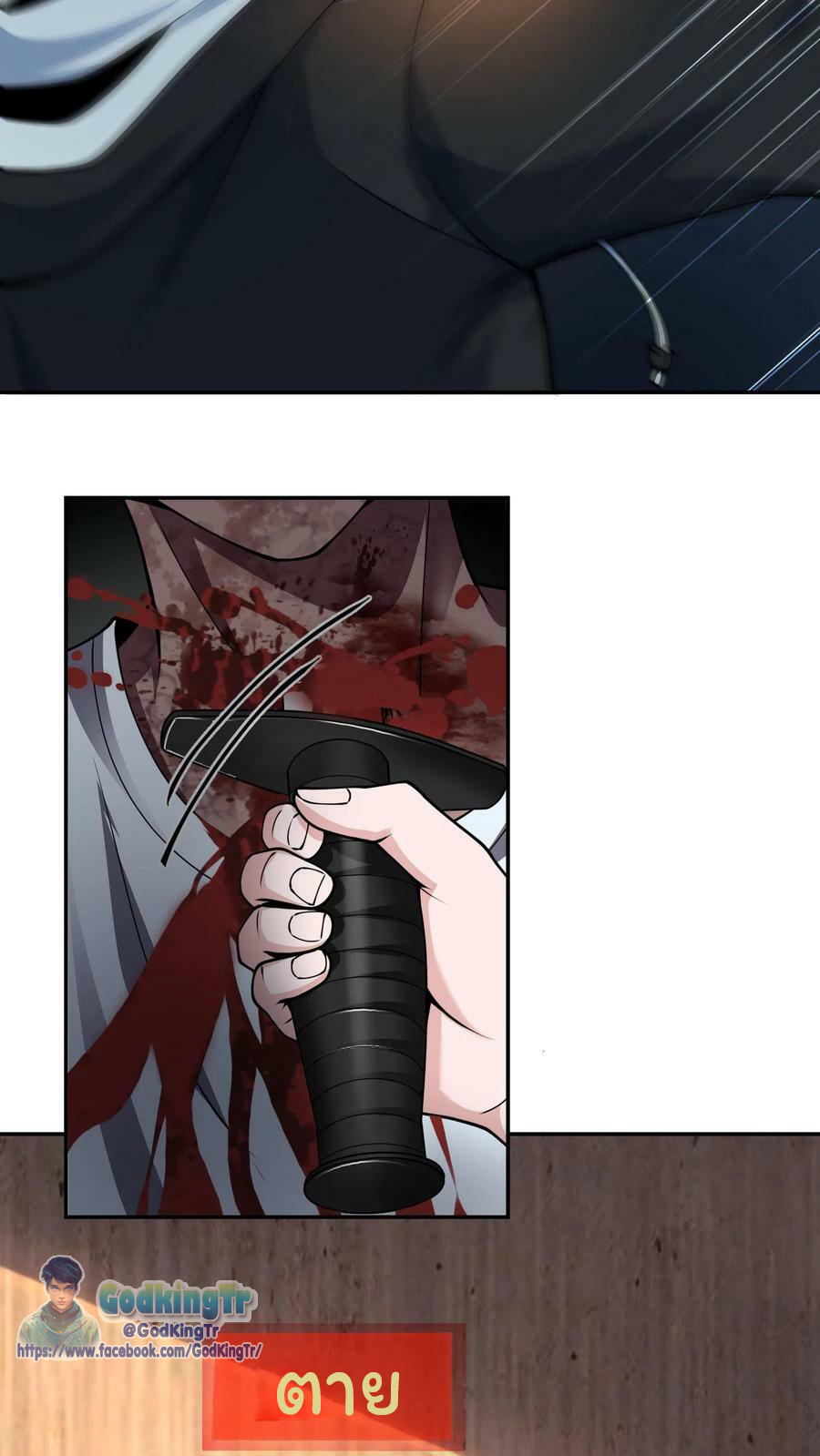 วันโลกาวินาศกับอัตราการดรอปของ 100%(Apocalypse 100% Drop Rate) ตอนที่ 6 หน้า 12