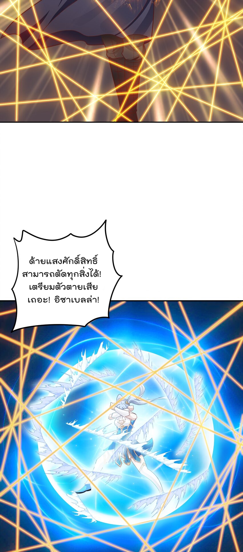 สมบัติทั้งหมดที่ข้าทิ้งไปตอนนี้กลายเป็นผู้หญิงไปซะแล้ว (ชนต้นฉบับ) ตอนที่ 47 หน้า 10