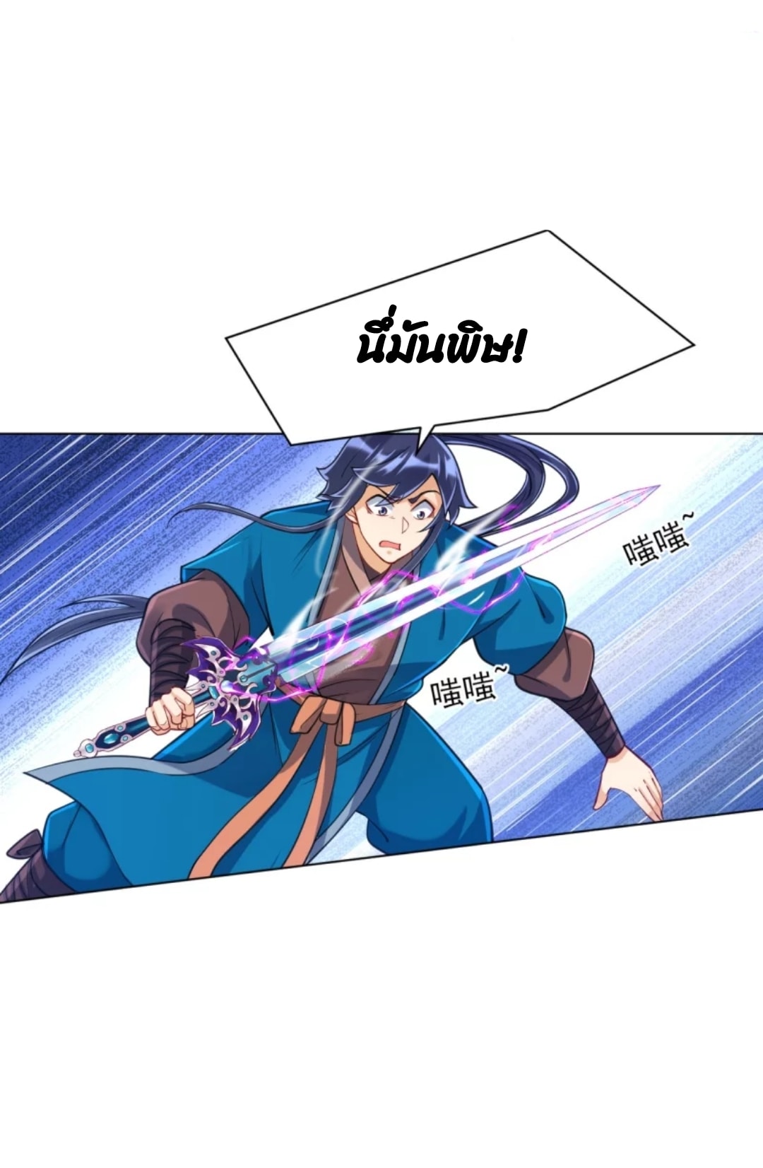 ข้ารับใช้ชั้นหนึ่ง ตอนที่ 269 หน้า 18