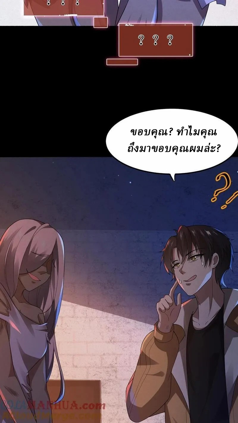 SSS-rank Invincible War God ตอนที่ 17 หน้า 11