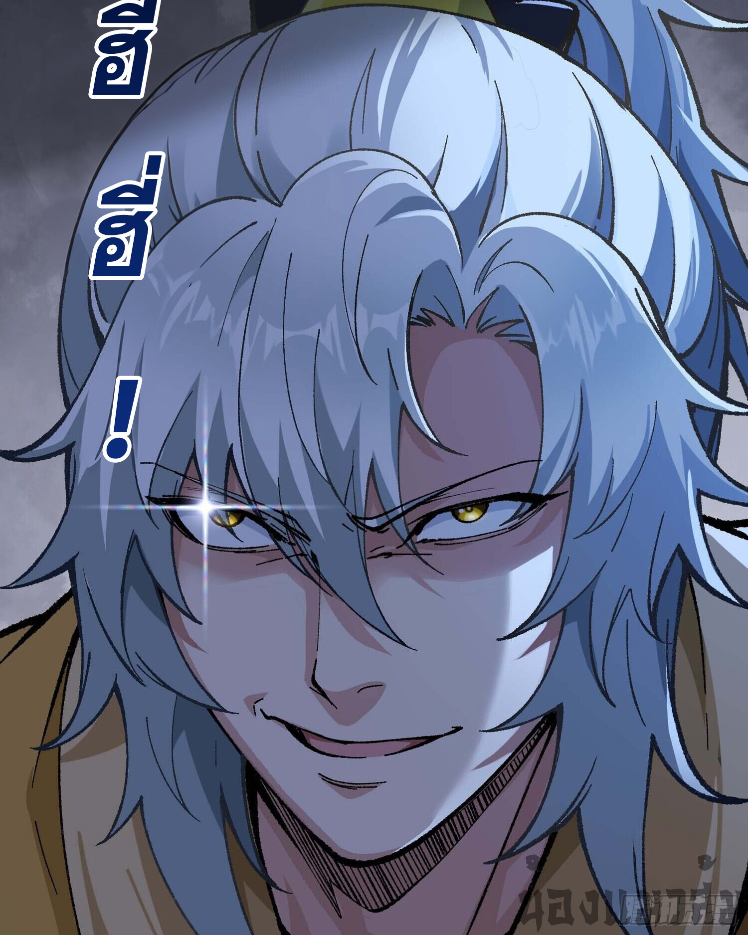 เทพนักเล่นเกมแบบฉันต้องมาติดอยู่ในโลกเกมเซียนหายนะ ตอนที่ 4 หน้า 12