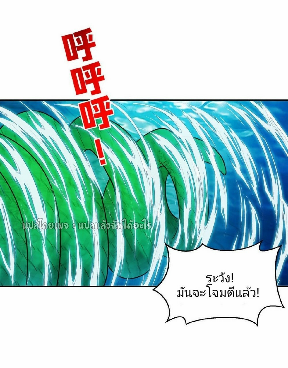 การเกิดใหม่ของพระเจ้ากับระบบผลาญเงินสุดกาว ตอนที่ 94 หน้า 9