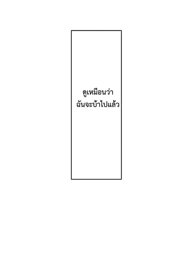 การกลับชาติมาเกิดของจอมเวทย์ต้องห้าม (Reincarnation of the Forbidden Archmage) ตอนที่ 2 หน้า 10