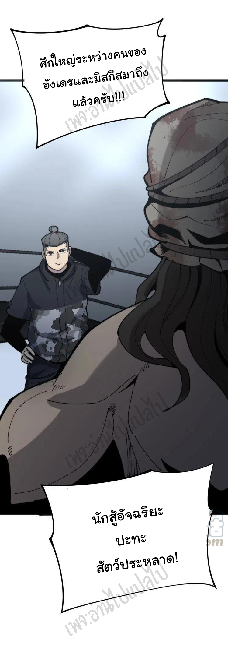 Bad Hand Witch Doctor สุดยอดพ่อมดหมอผี ตอนที่ 157 หน้า 33