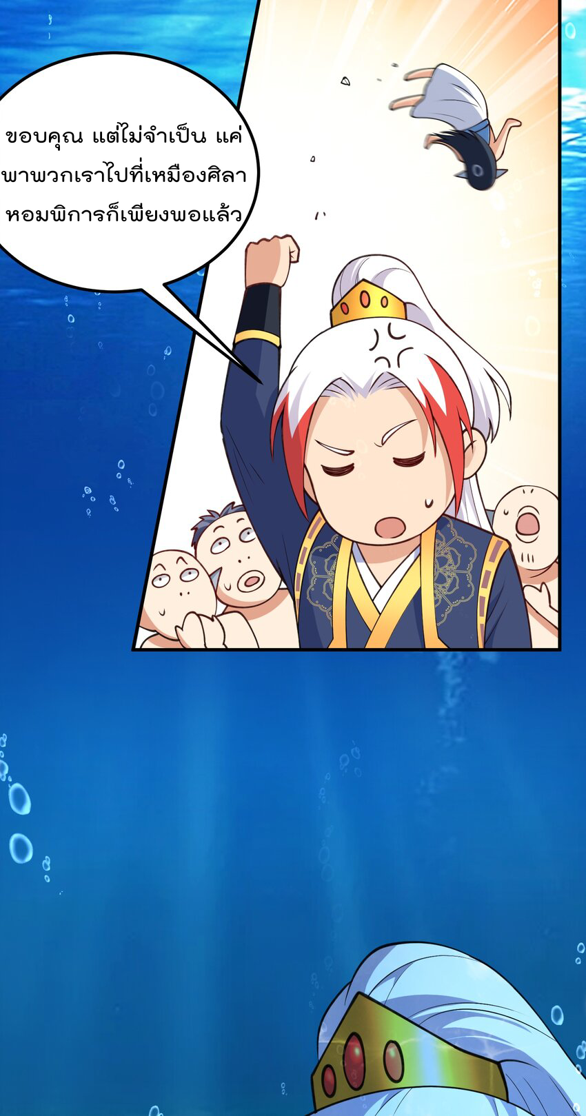 สมบัติทั้งหมดที่ข้าทิ้งไปตอนนี้กลายเป็นผู้หญิงไปซะแล้ว (ชนต้นฉบับ) ตอนที่ 38 หน้า 35