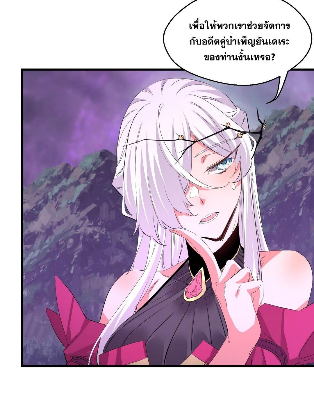 Surrounded By Monsters I Found A Little Witch ถูกปีศาจรายล้อม ข้าเก็บแม่มดน้อยขึ้นมา (ตัดจบ) ตอนที่ 34 หน้า 26